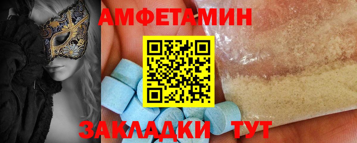 АМФЕТАМИН VHQ  Вход с VPN  Кострома 