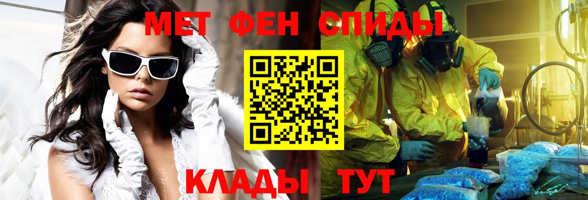 АМФЕТАМИН 97% Кострома