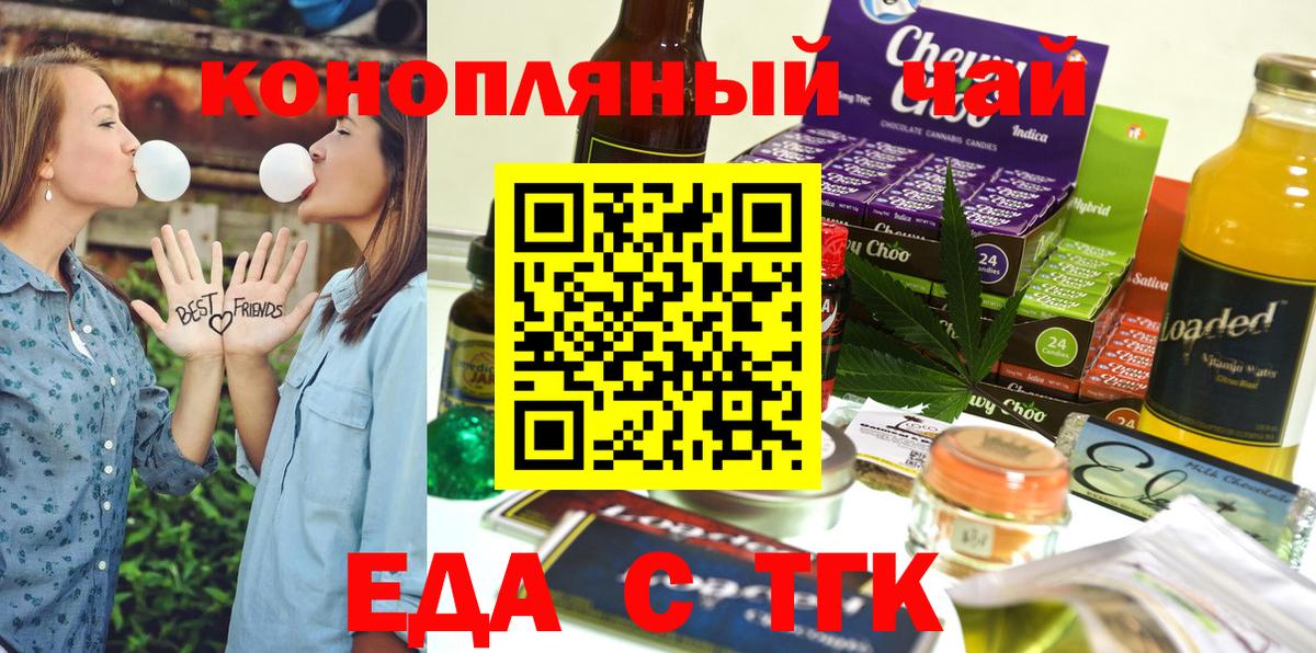Кострома  Cannafood конопля  Вход с VPN 