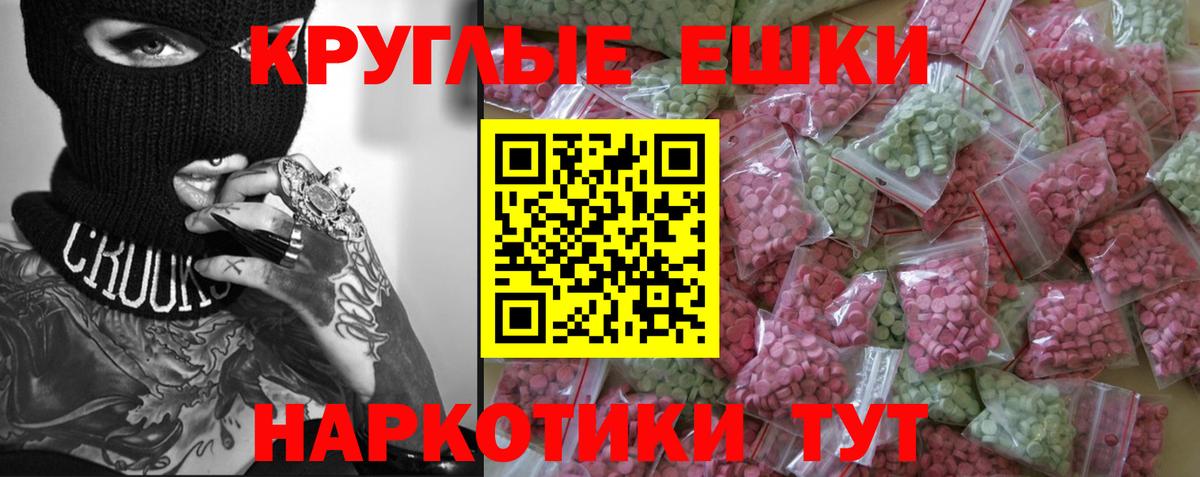 Ecstasy круглые  ЭКСТАЗИ  Ecstasy 280мг  Кострома  Вход с VPN 