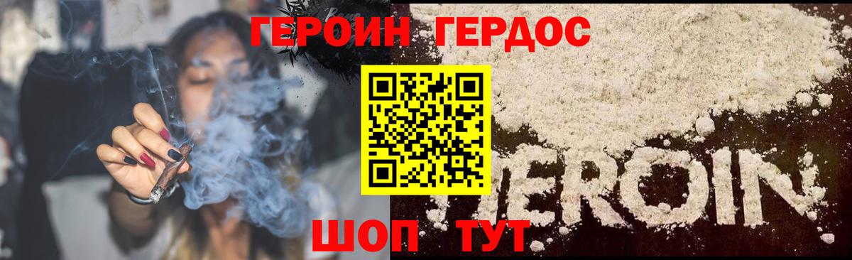 ГЕРОИН афганец Кострома