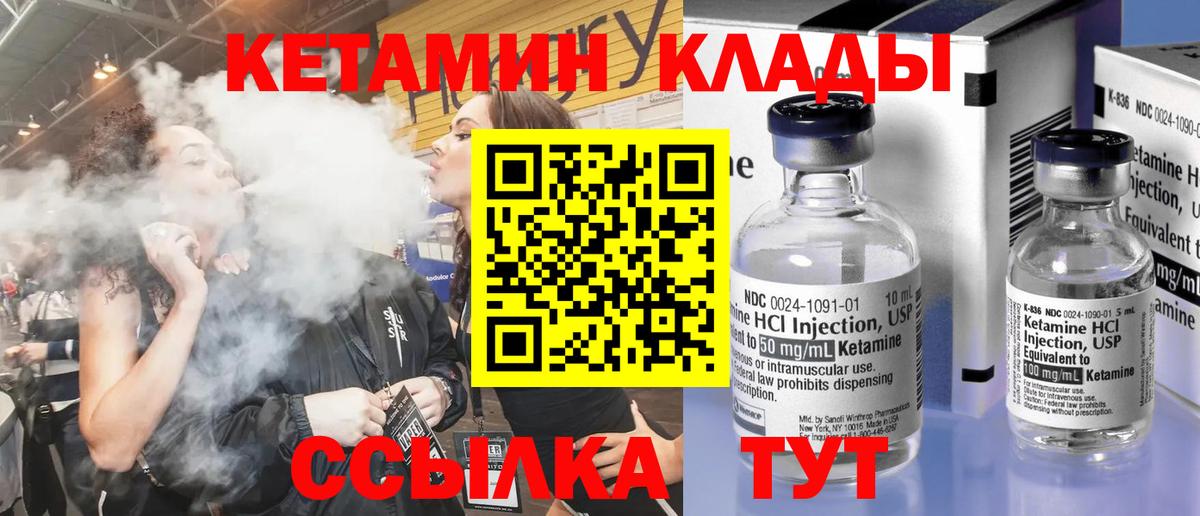 Кетамин ketamine  Вход с VPN  КЕТАМИН VHQ  Кострома 