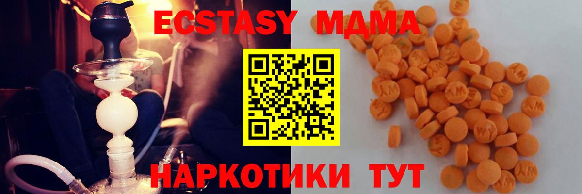 MDMA кристаллы Кострома