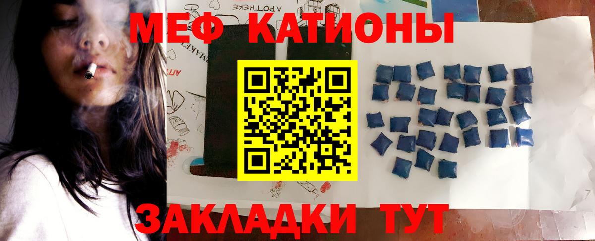 Меф мяу мяу кристаллы Кострома