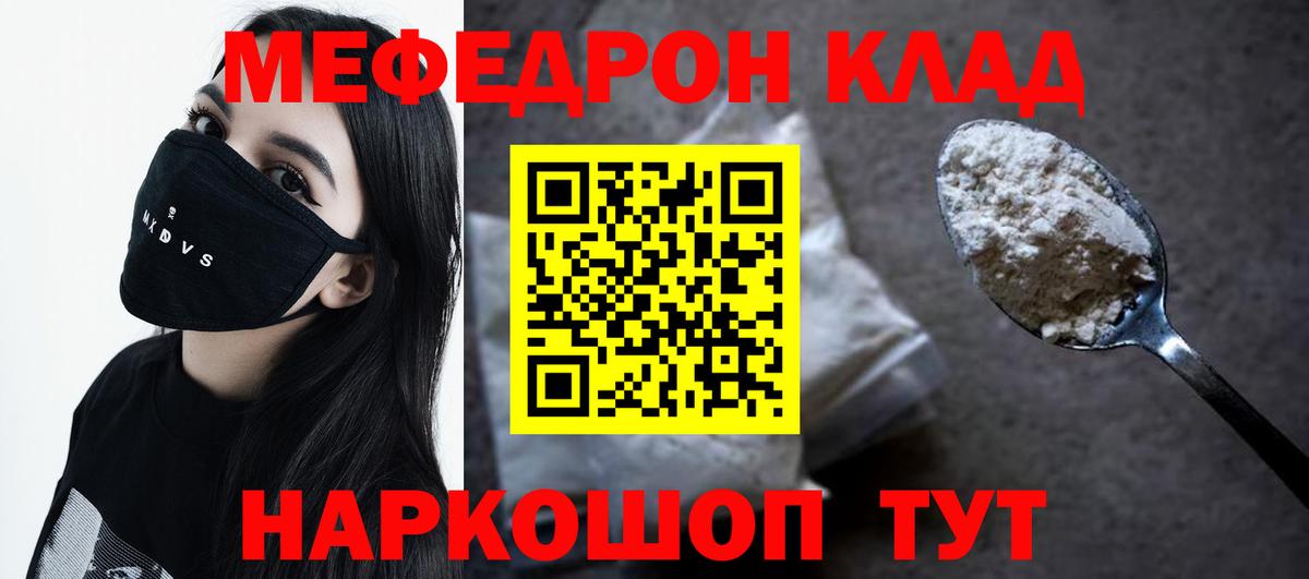 Кострома  ссылка на мегу ССЫЛКА  МЕФ мука  Меф  Вход с VPN  МЕФ мяу мяу 