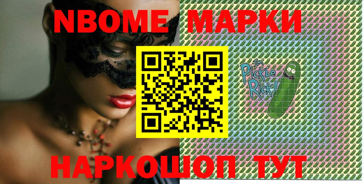 Кострома  Марки 25I-NBOMe 1,5мг  Вход с VPN  Марки 25I-NBOMe 1,5мг 